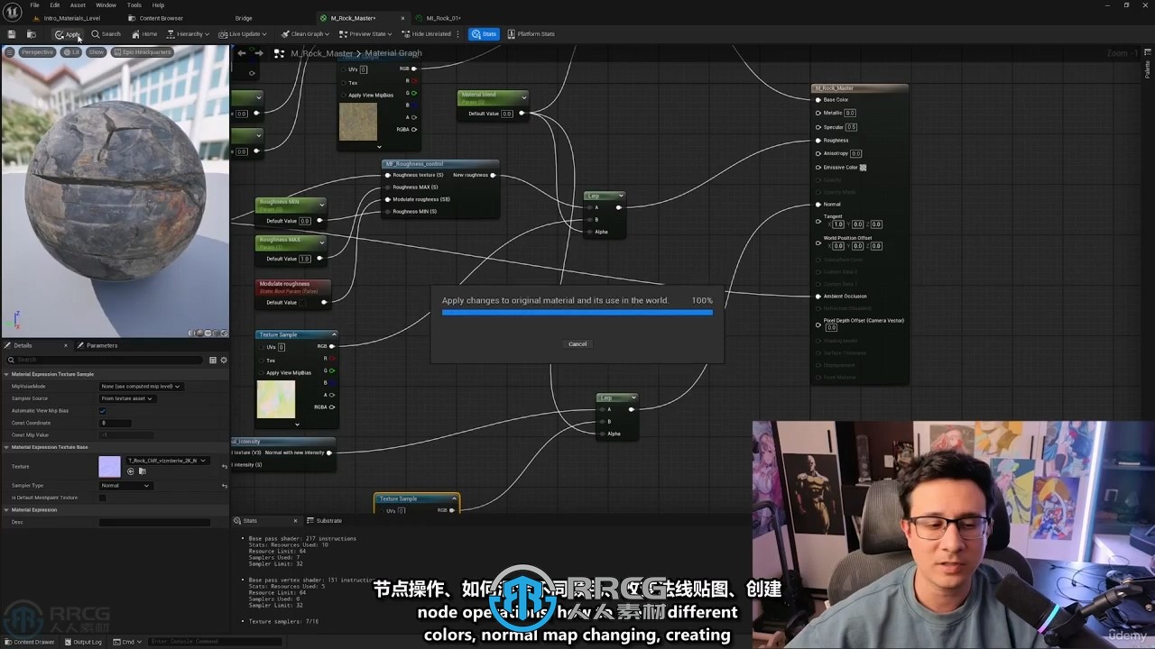 中文字幕】UE5材质核心技术基础入门训练视频教程