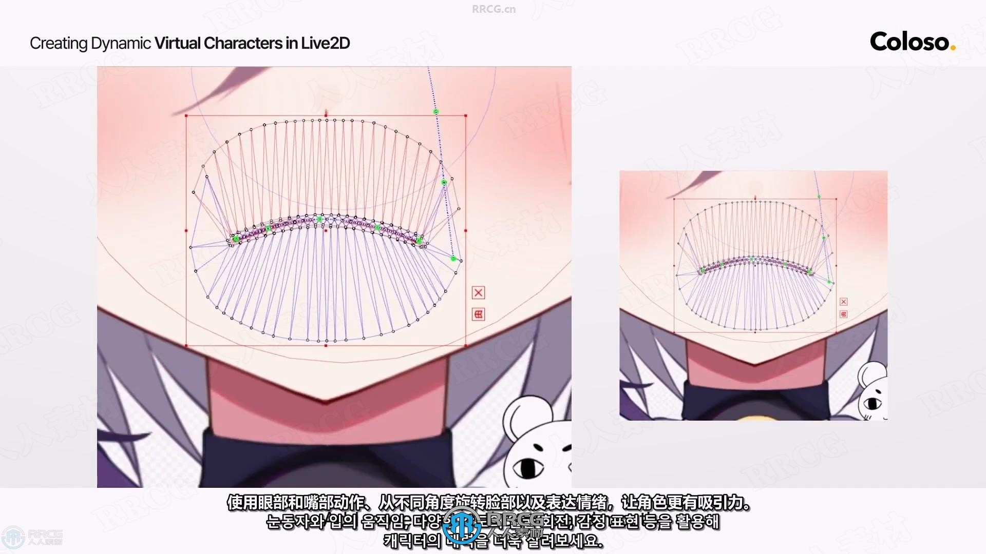 【中文字幕】Live2D动态虚拟角色设计制作完整流程视频教程
