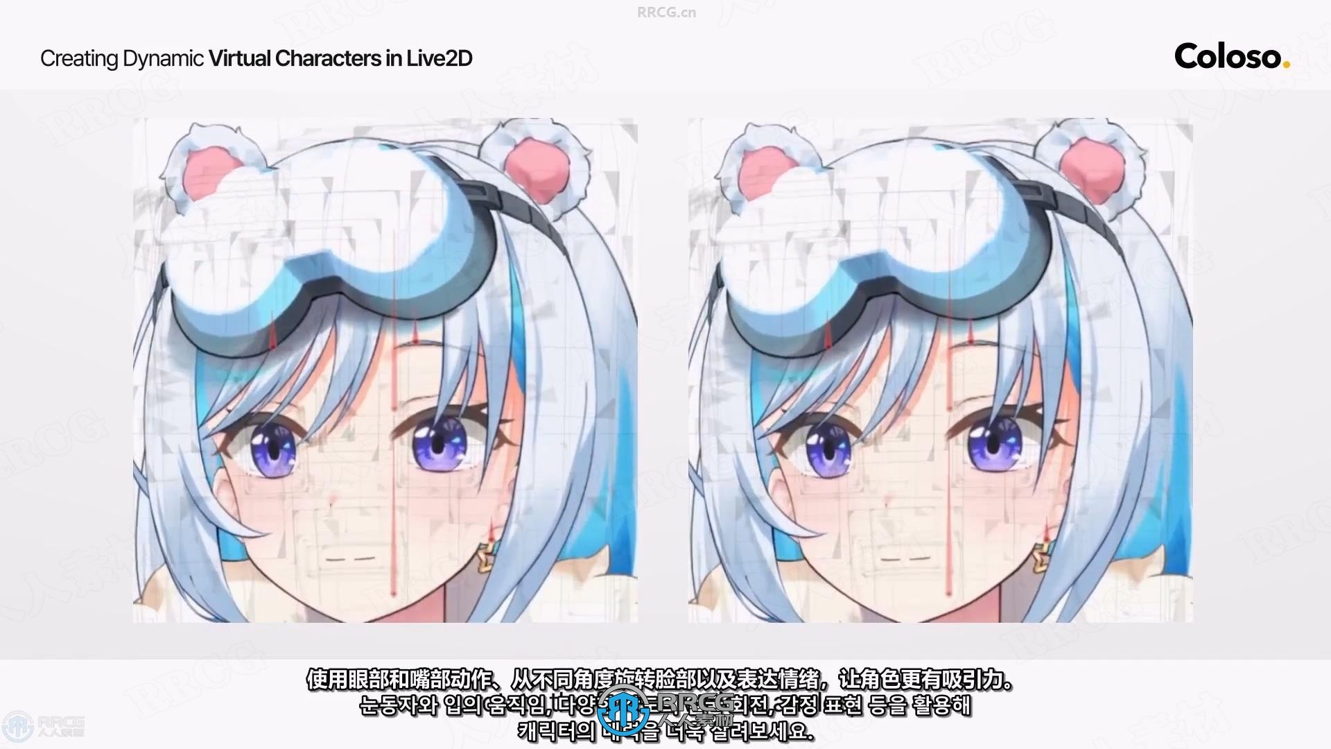 【中文字幕】Live2D动态虚拟角色设计制作完整流程视频教程