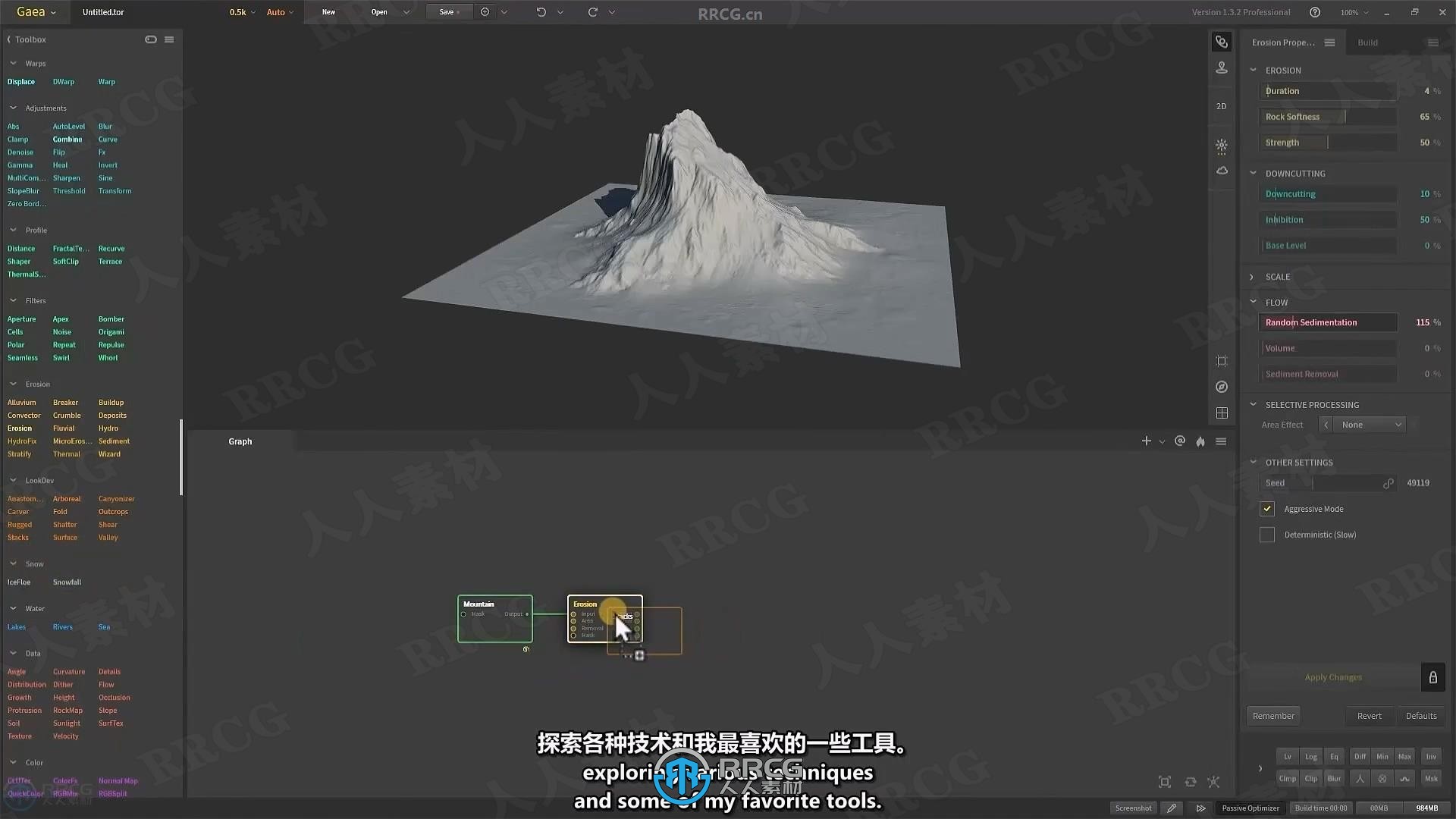 【中文字幕】大师级3D技术与2D插画融合全流程视频教程