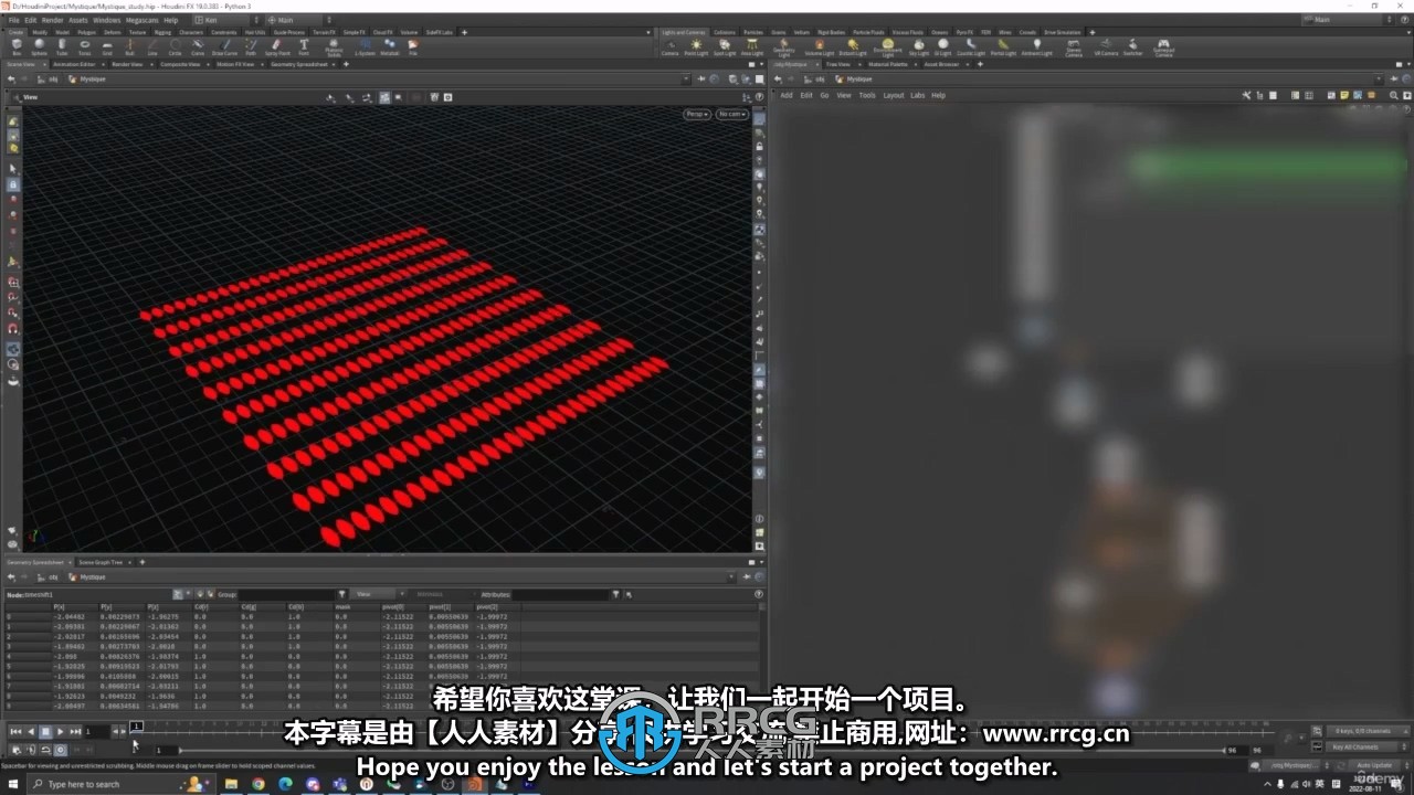 【中文字幕】Houdini X战警魔形女皮肤特效动画制作视频教程