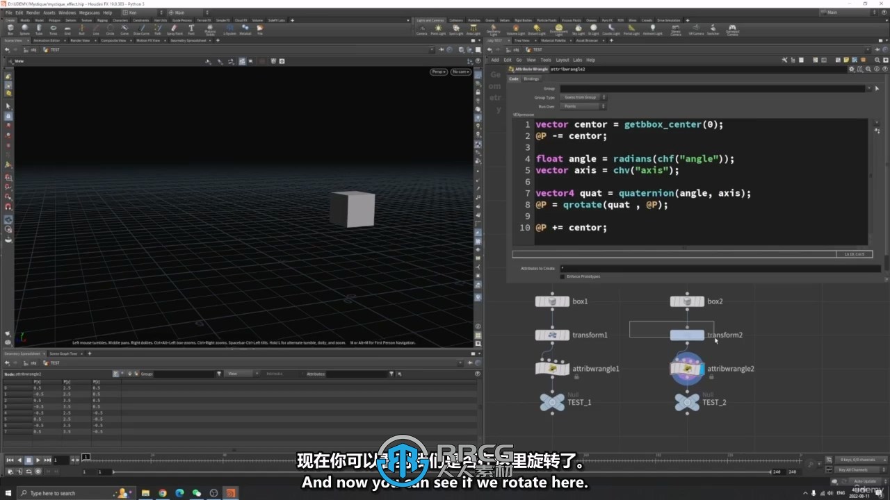 【中文字幕】Houdini X战警魔形女皮肤特效动画制作视频教程