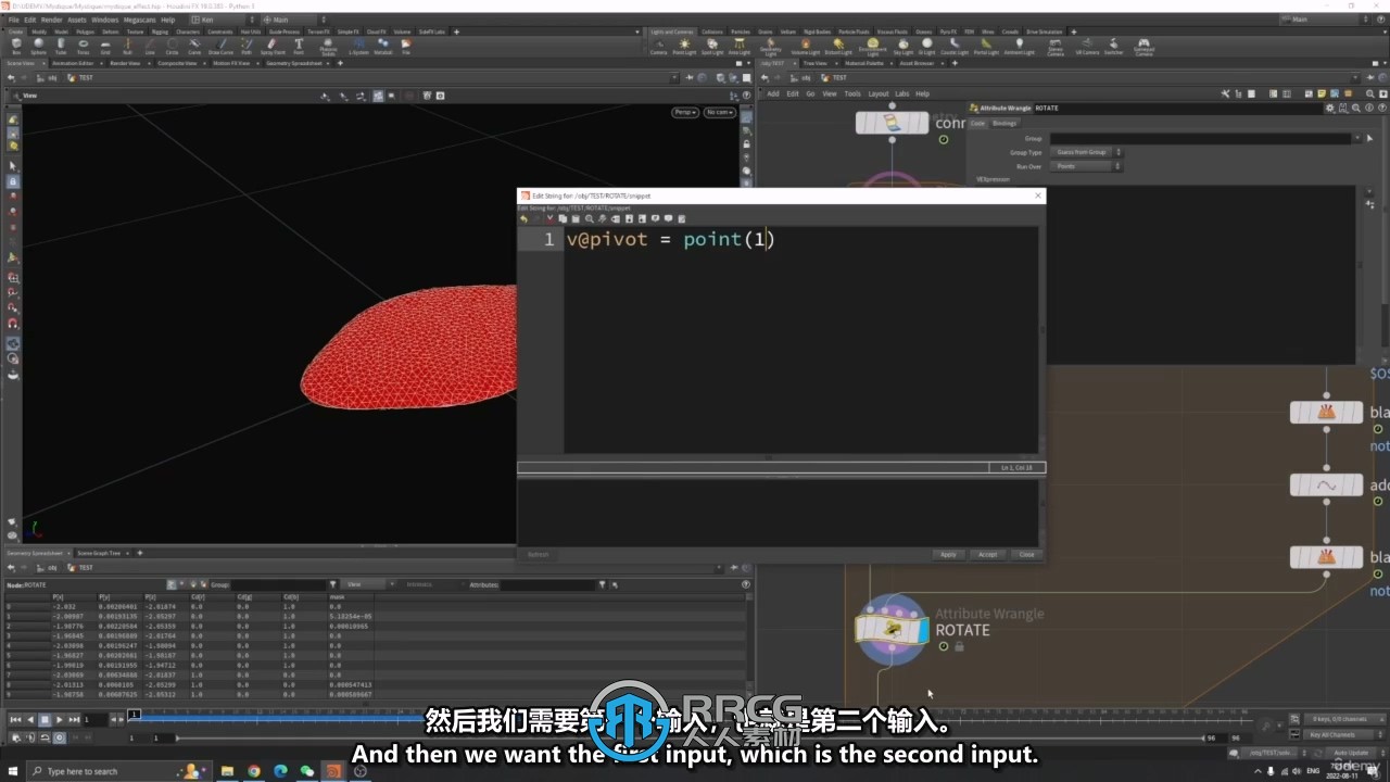 【中文字幕】Houdini X战警魔形女皮肤特效动画制作视频教程