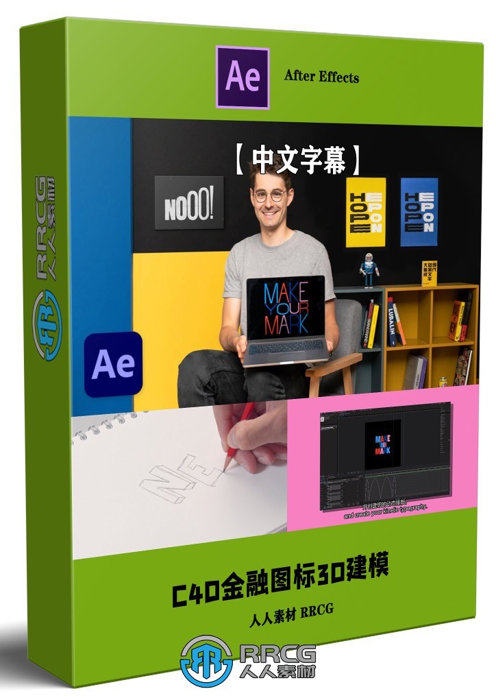 【中文字幕】AE动态字体设计动画制作视频教程