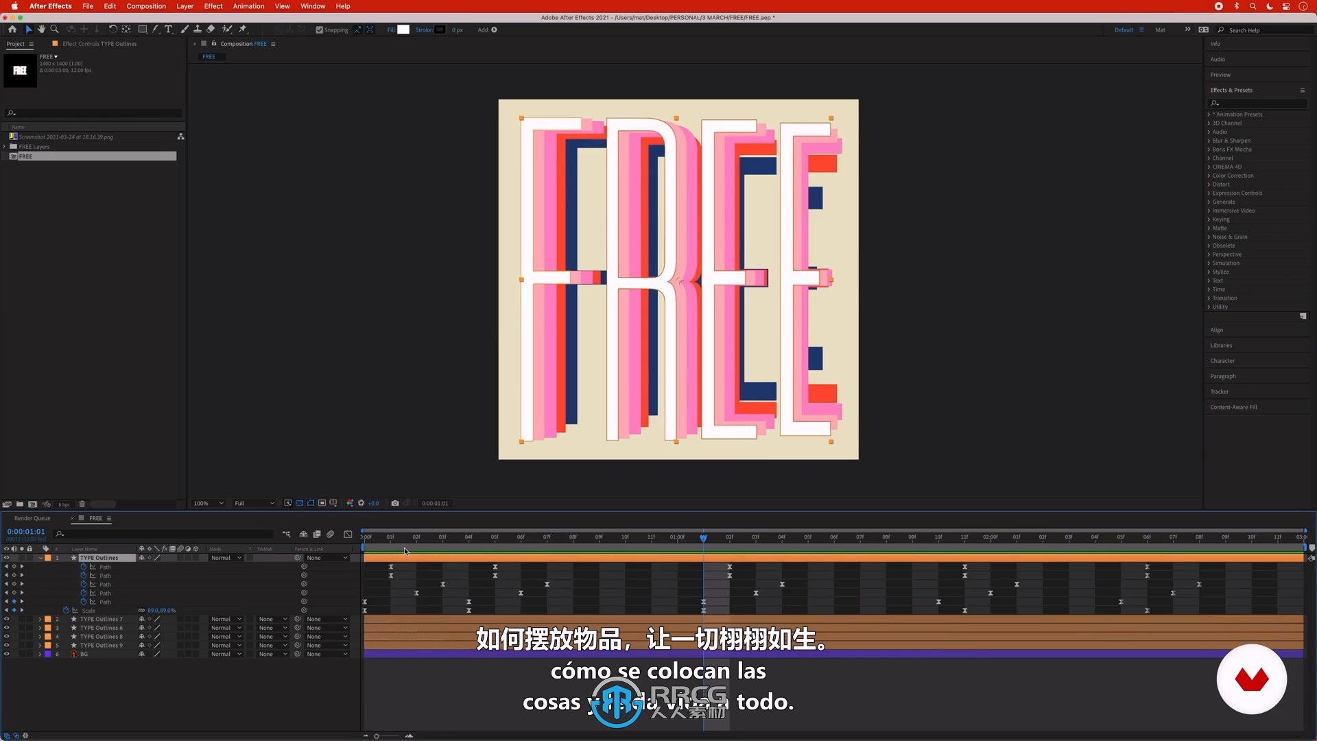 【中文字幕】AE动态字体设计动画制作视频教程
