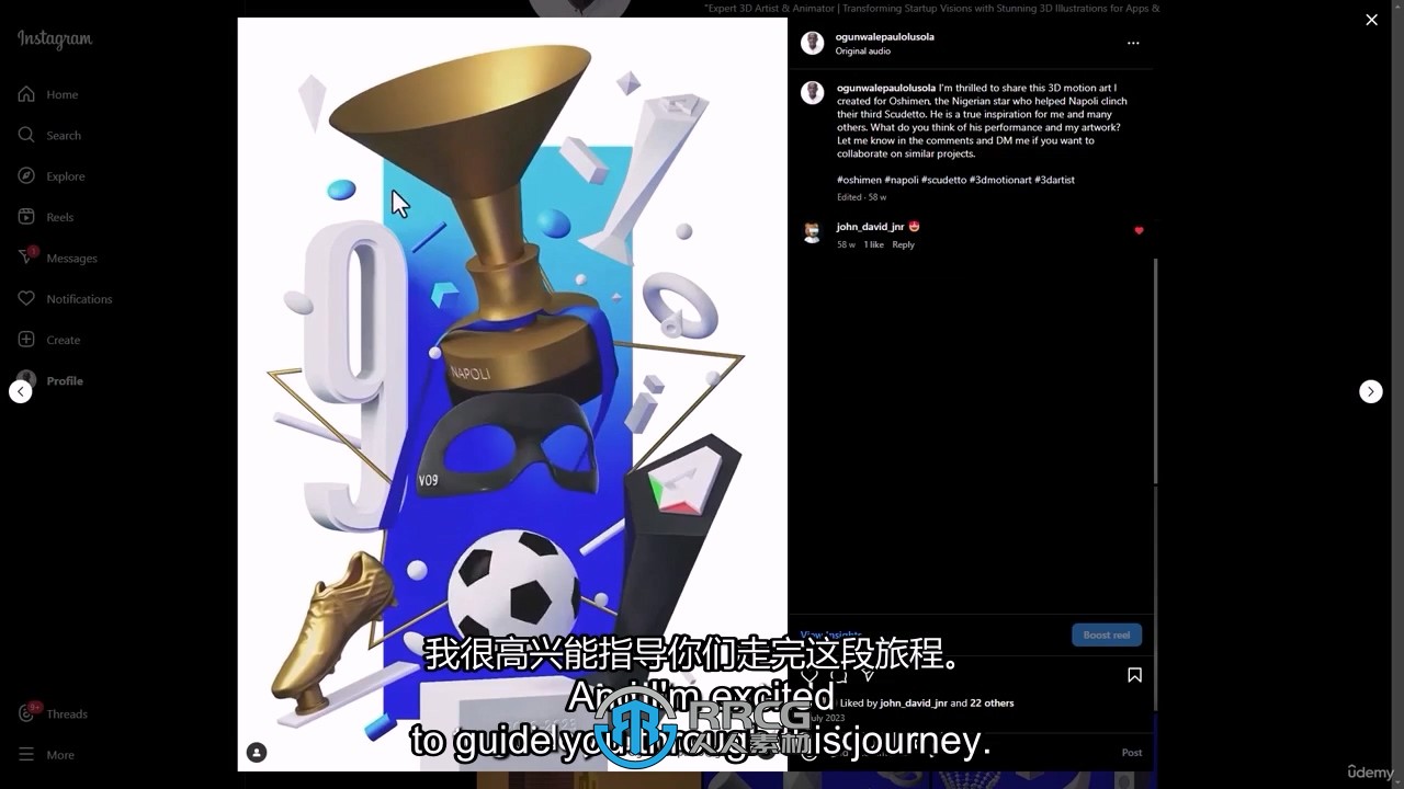 【中文字幕】C4D金融领域Logo图标3D建模制作视频教程