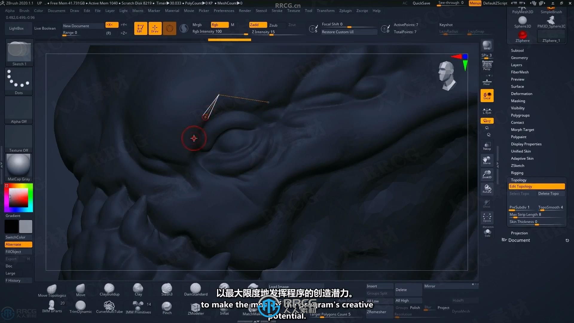 【中文字幕】ZBrush初学者基础核心技能训练视频教程