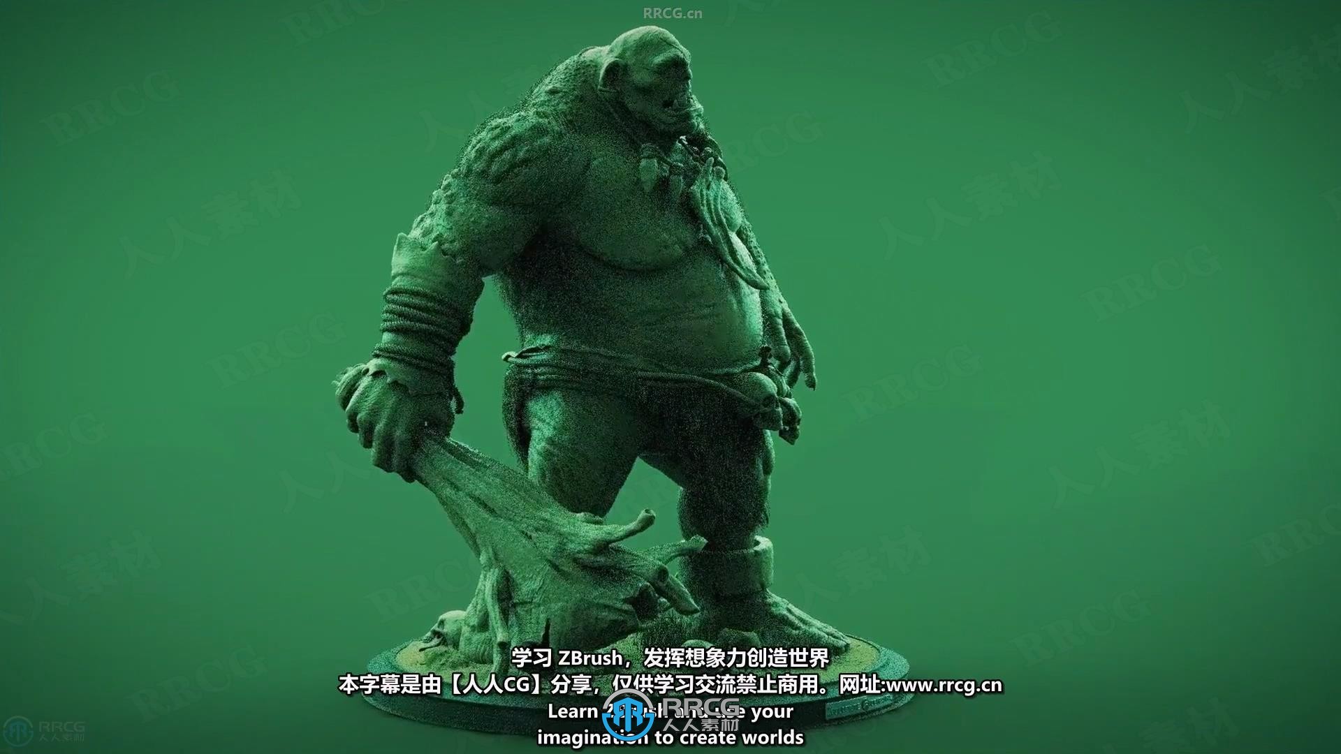 【中文字幕】ZBrush初学者基础核心技能训练视频教程