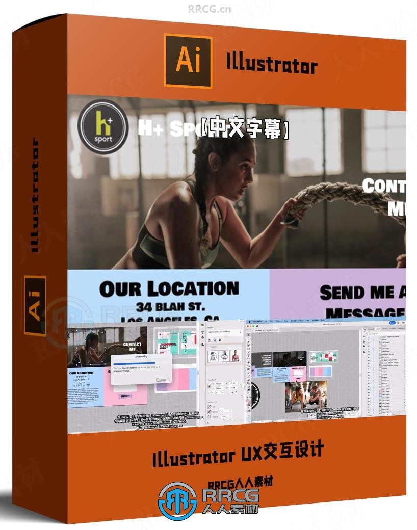 【中文字幕】Illustrator UX交互设计核心功能训练视频教程
