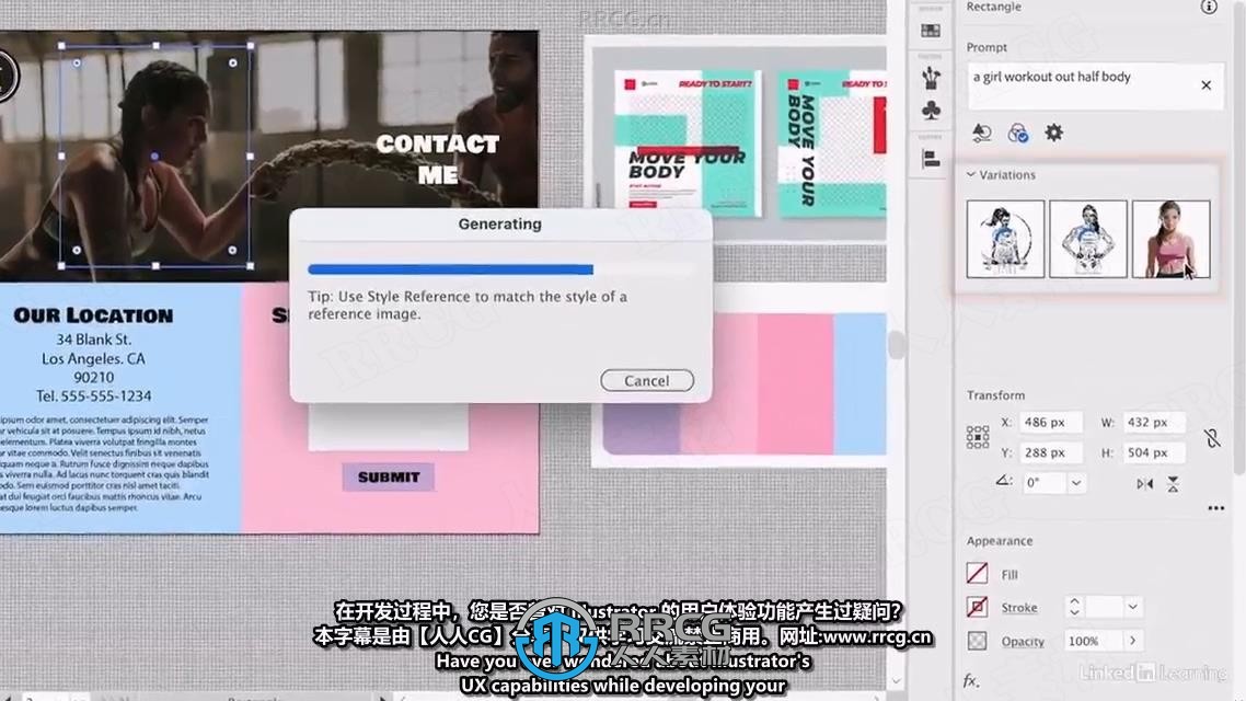 【中文字幕】Illustrator UX交互设计核心功能训练视频教程