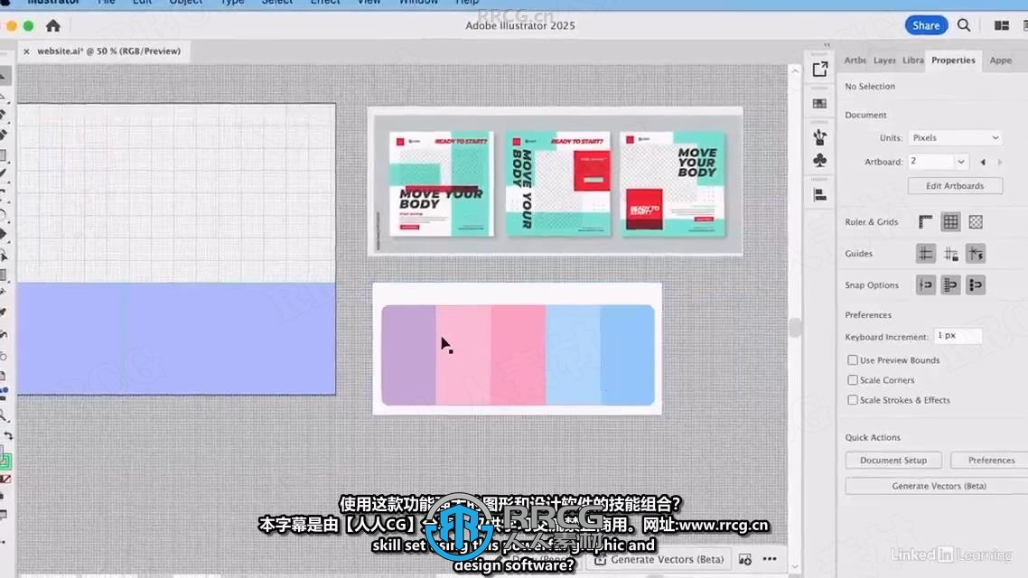 【中文字幕】Illustrator UX交互设计核心功能训练视频教程