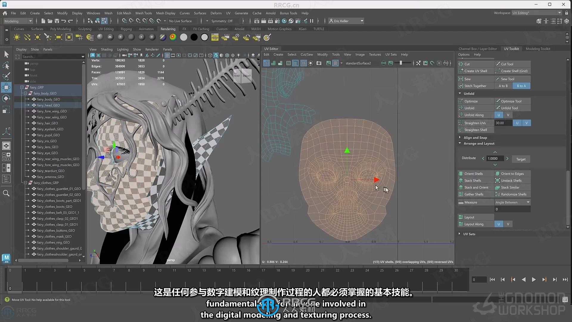 【中文字幕】Maya 2025 UV纹理制作全面技能训练视频教程