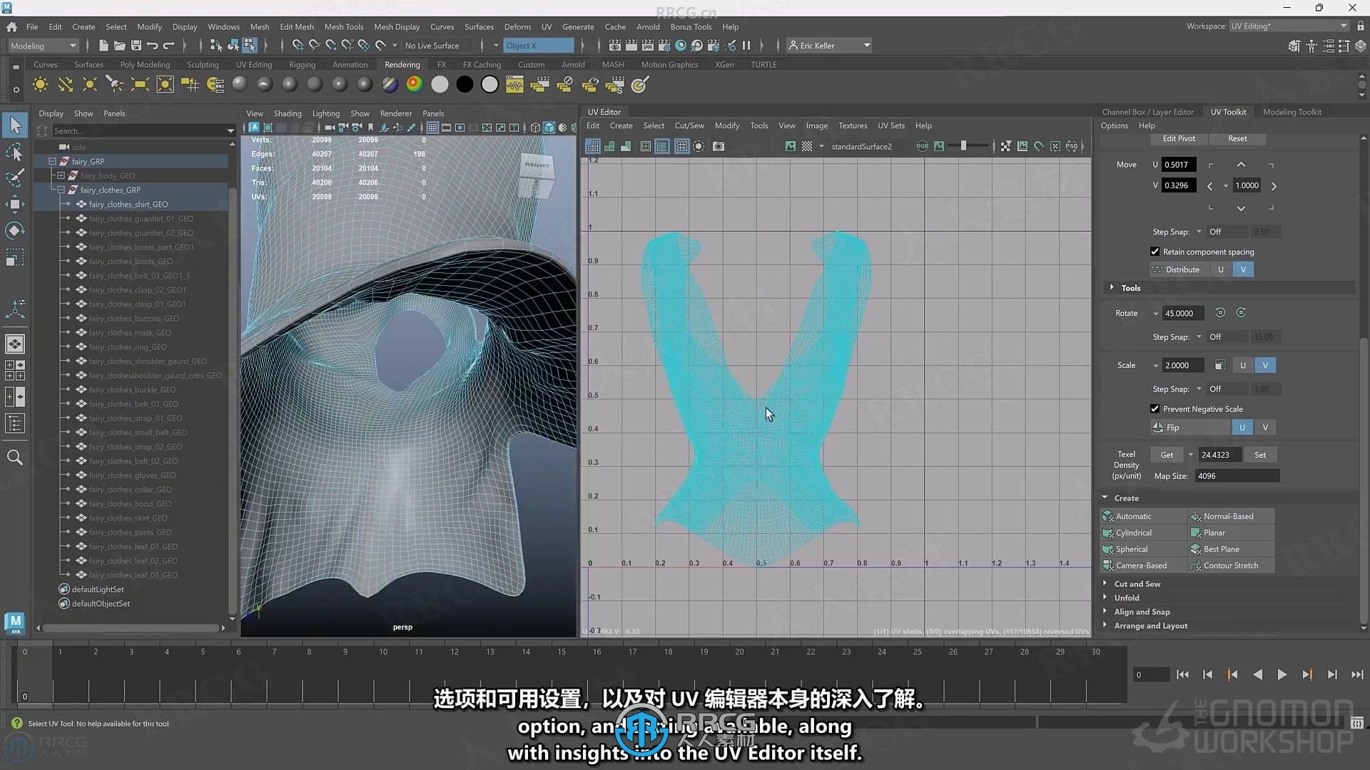 【中文字幕】Maya 2025 UV纹理制作全面技能训练视频教程