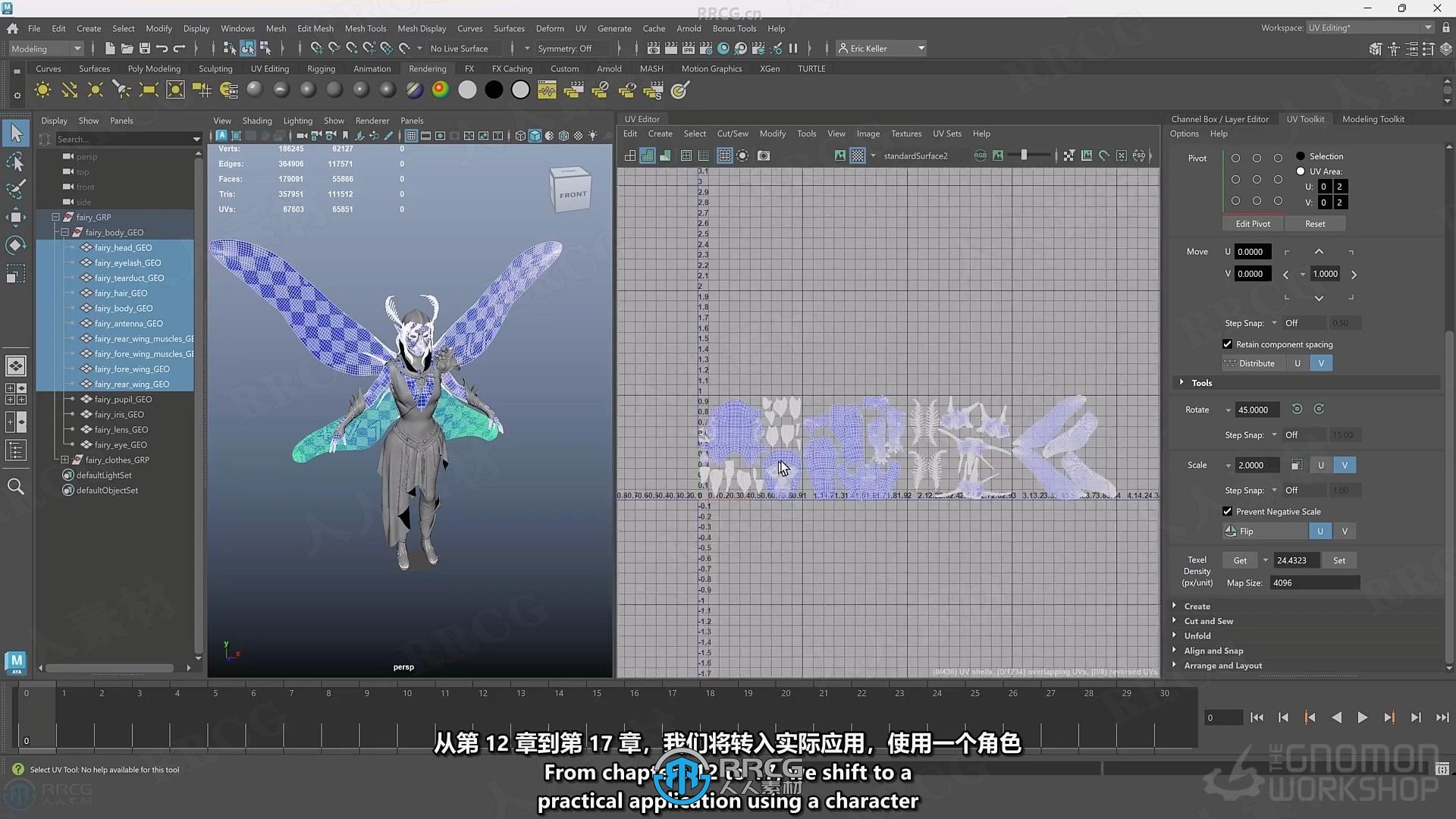 【中文字幕】Maya 2025 UV纹理制作全面技能训练视频教程
