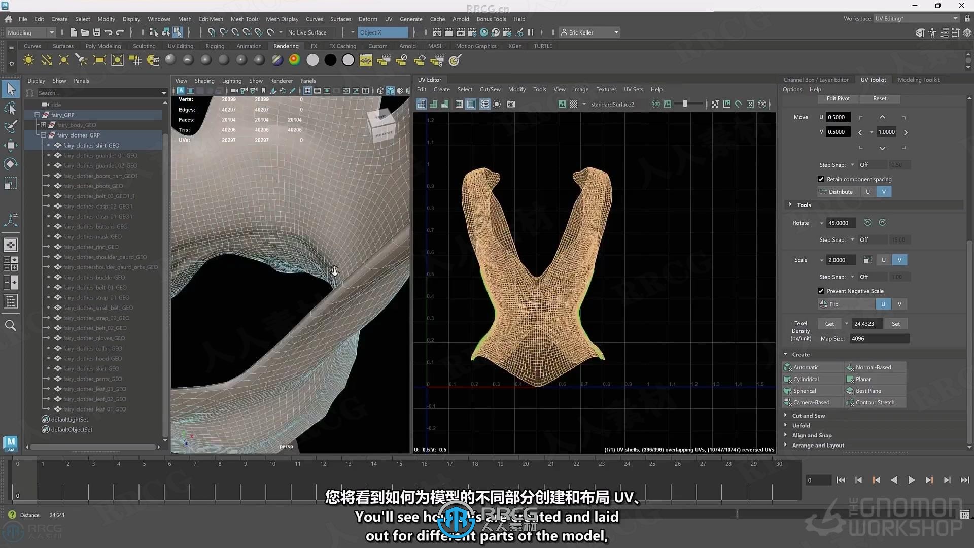 【中文字幕】Maya 2025 UV纹理制作全面技能训练视频教程