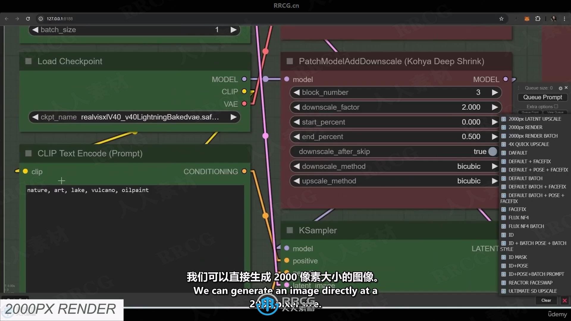 【中文字幕】Stable Diffusion与3dsmax创建可视化渲染工作流视频教程
