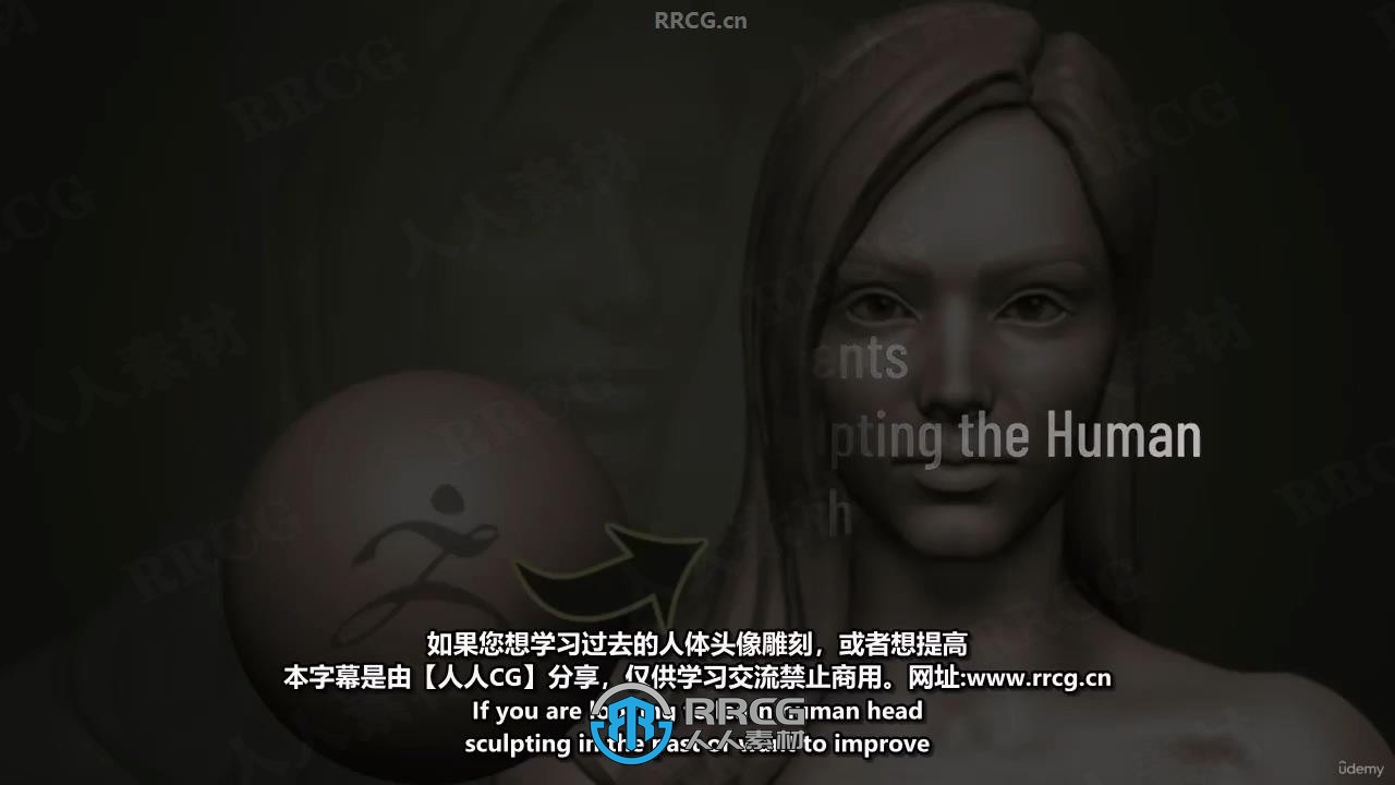 【中文字幕】Zbrush女性人物头部肖像数字雕刻流程视频教程