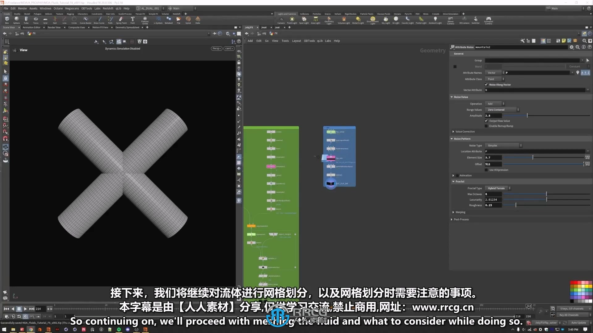 【中文字幕】Houdini小规模流体液体特效制作视频教程