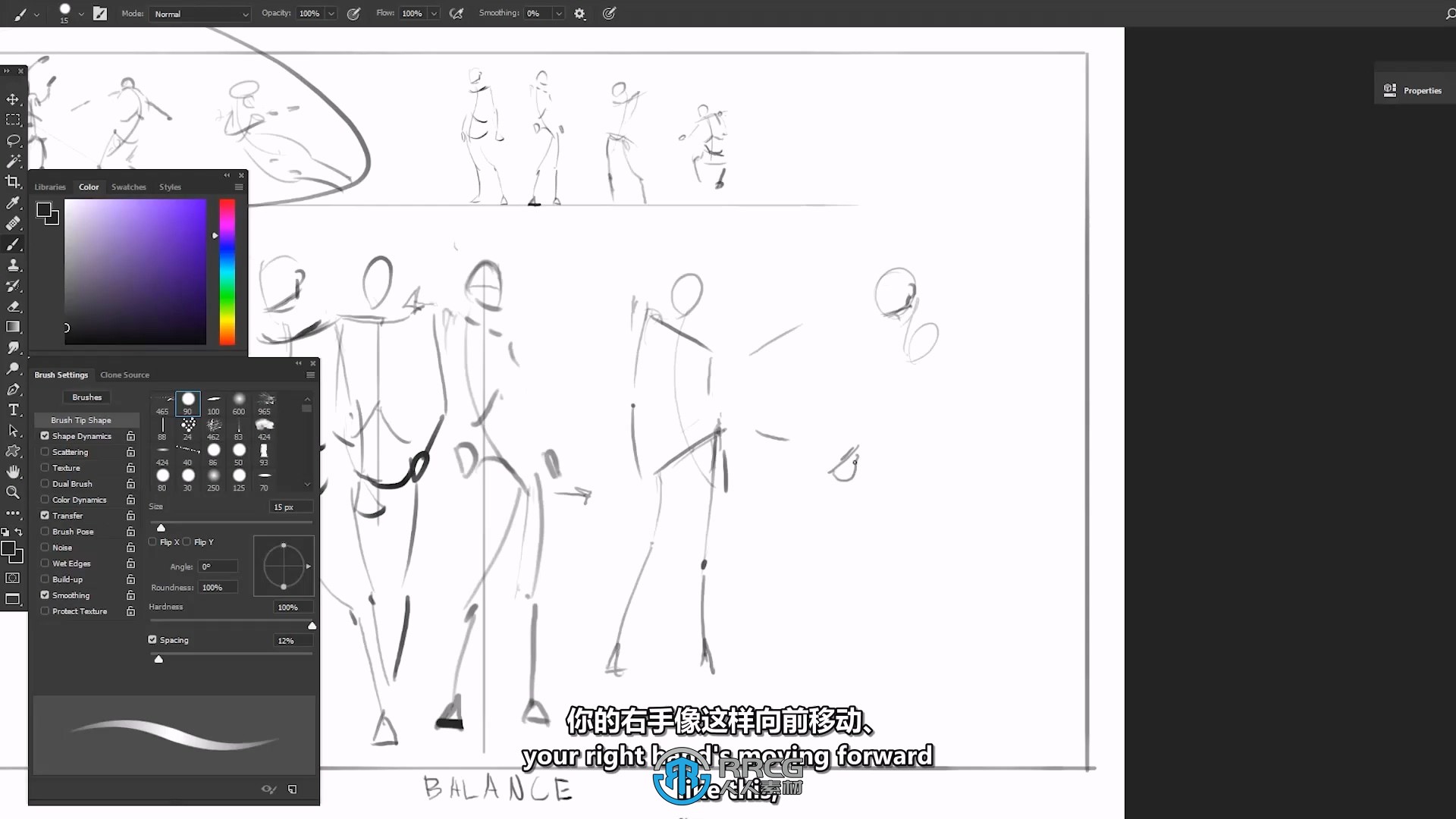 【中文字幕】人物角色动作绘画技巧大师班视频教程