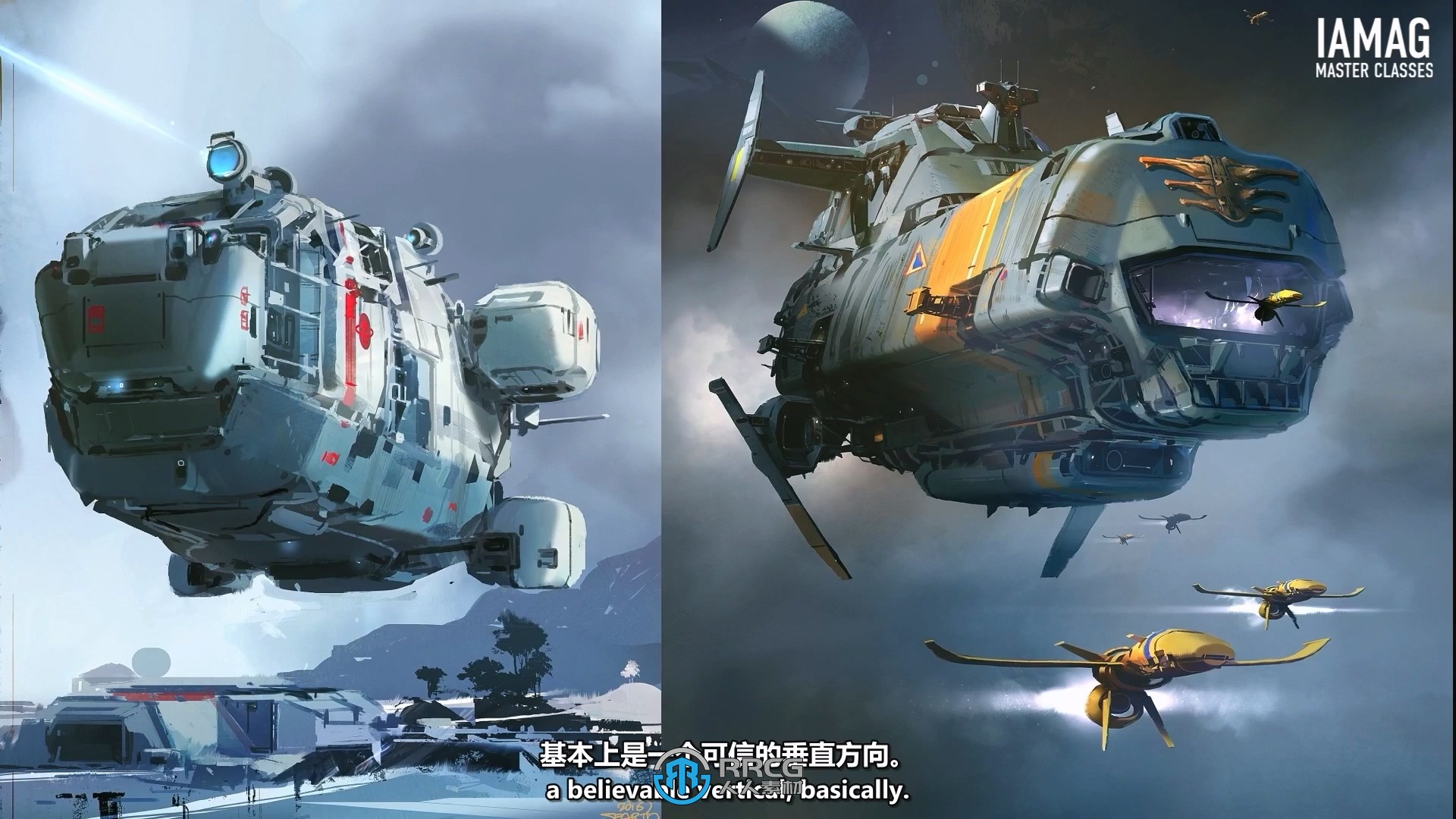 【中文字幕】Sparth画师独家绘画技巧巴黎IAMAG大师班视频教程