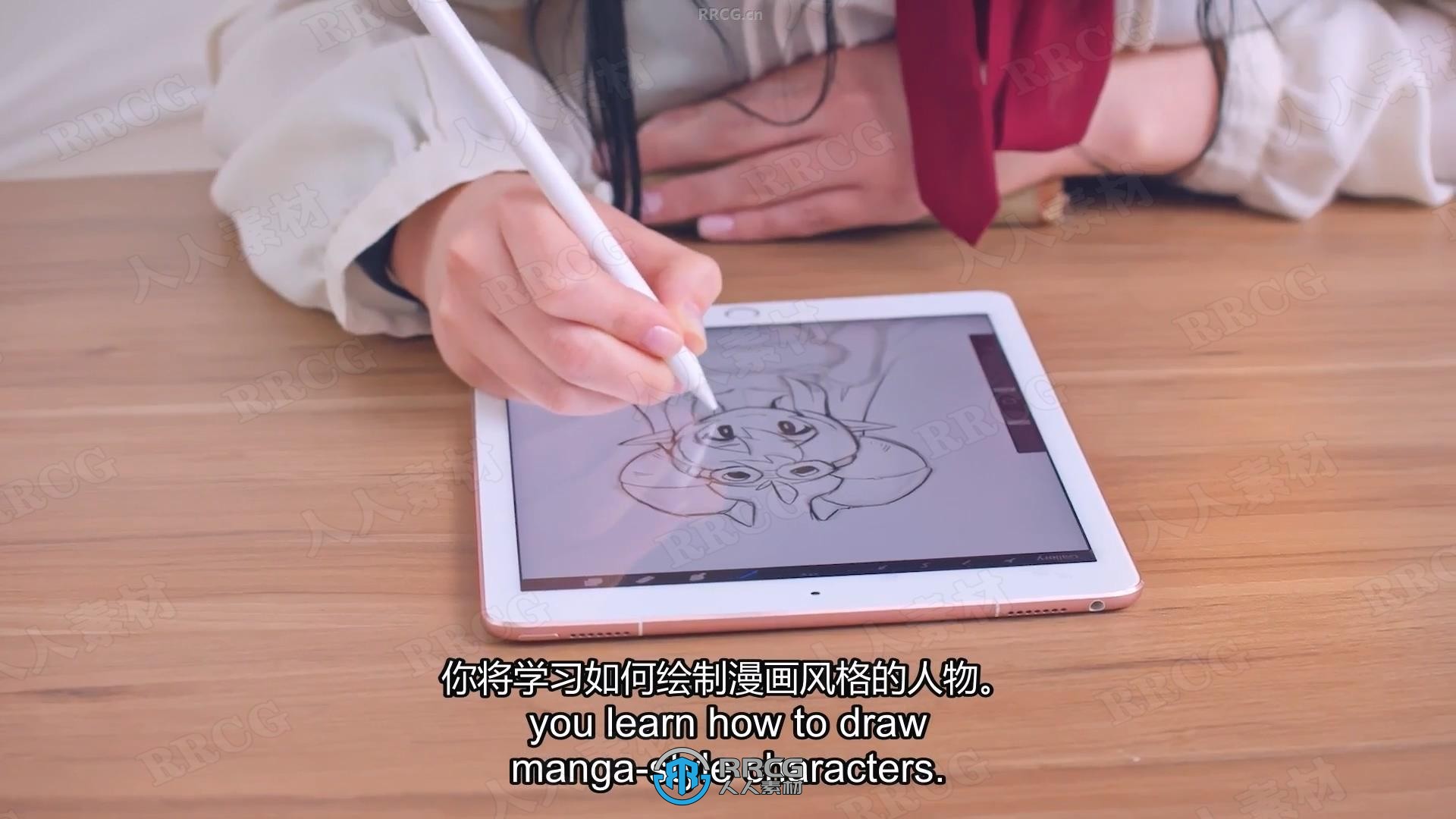 【中文字幕】Procreate漫画人物数字插图创作视频教程