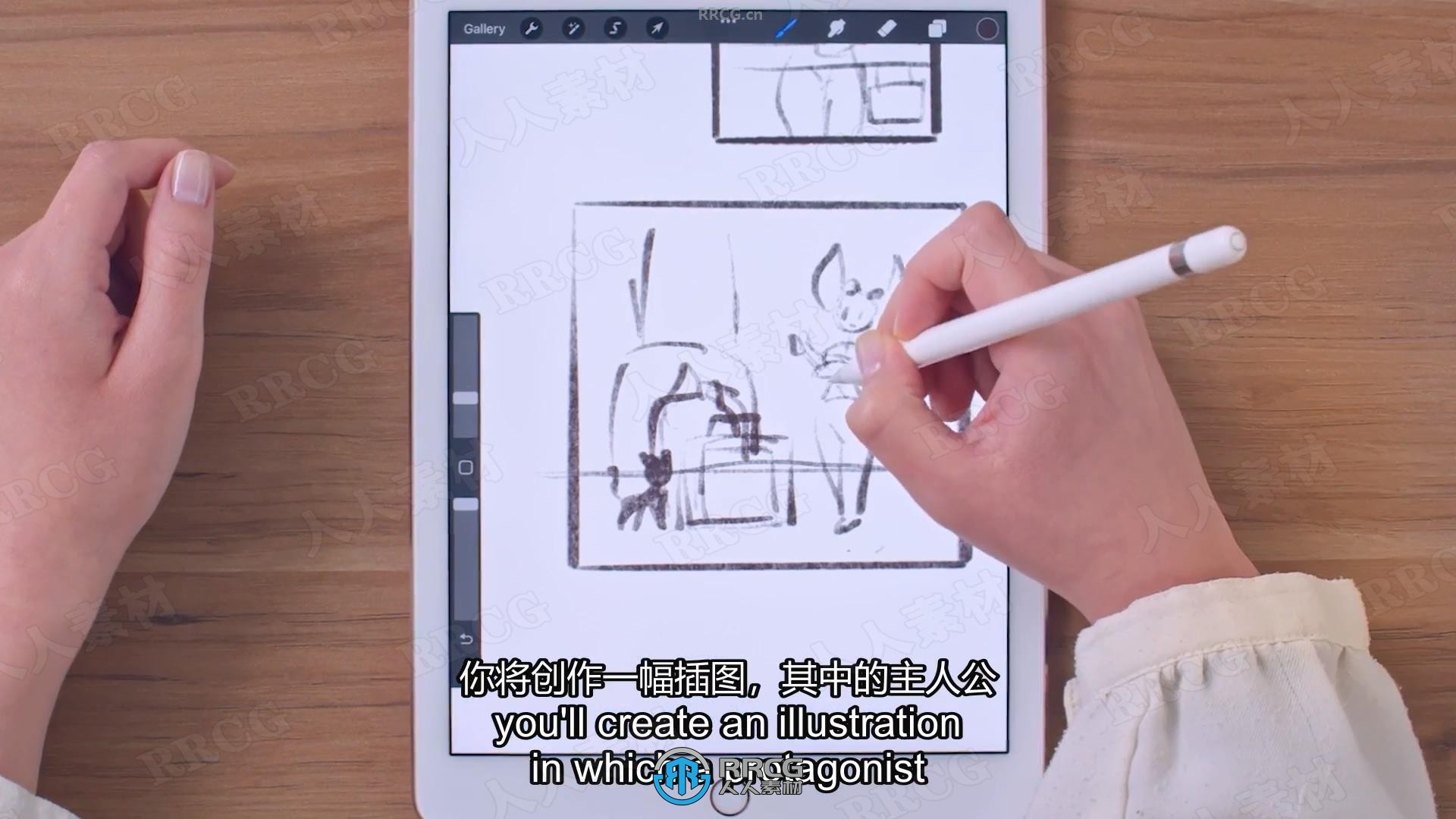 【中文字幕】Procreate漫画人物数字插图创作视频教程