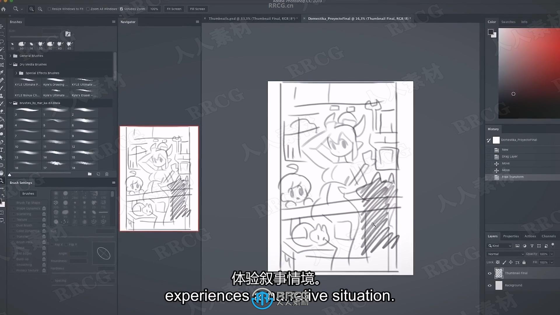【中文字幕】Procreate漫画人物数字插图创作视频教程