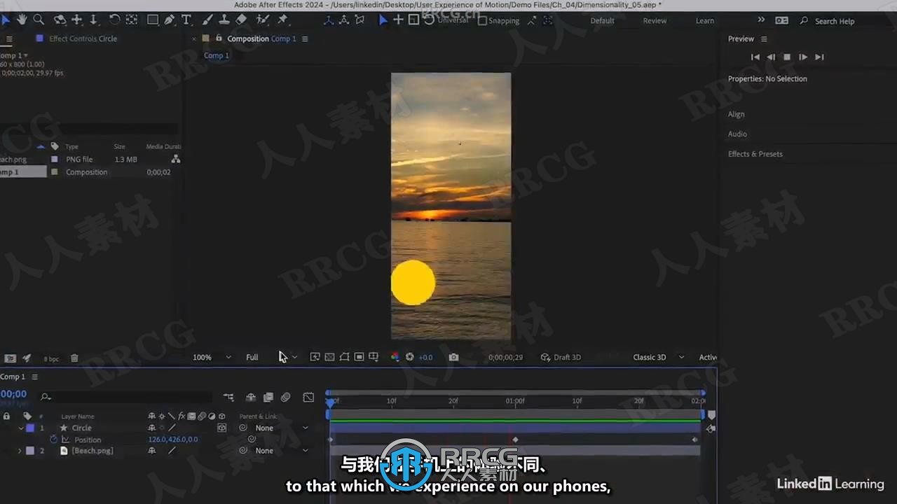 【中文字幕】物体运动动画原理应用于用户体验设计视频教程